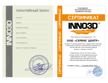 Сертификат Inno3D